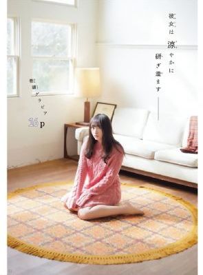 和田百美花_迅雷极速版下载